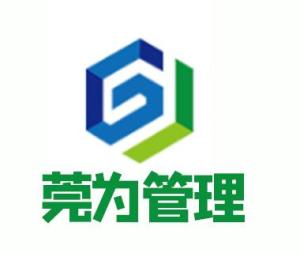 東莞市莞為企業(yè)管理咨詢 提升業(yè)務(wù)培訓(xùn)效能，賦能企業(yè)持續(xù)發(fā)展