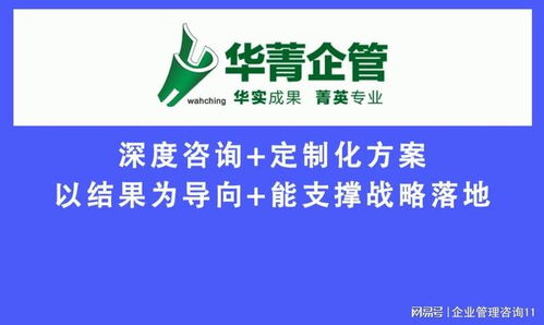 廣東知名組織發(fā)展與管理咨詢公司 引領(lǐng)企業(yè)變革，驅(qū)動(dòng)持續(xù)成長(zhǎng)